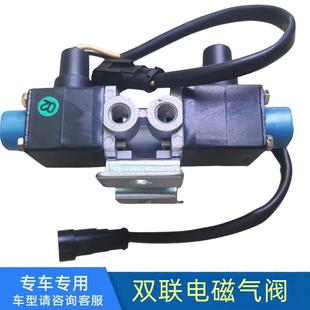 适用三环创客自卸车东风双桥货车双联电磁气控阀高低转换开关总成
