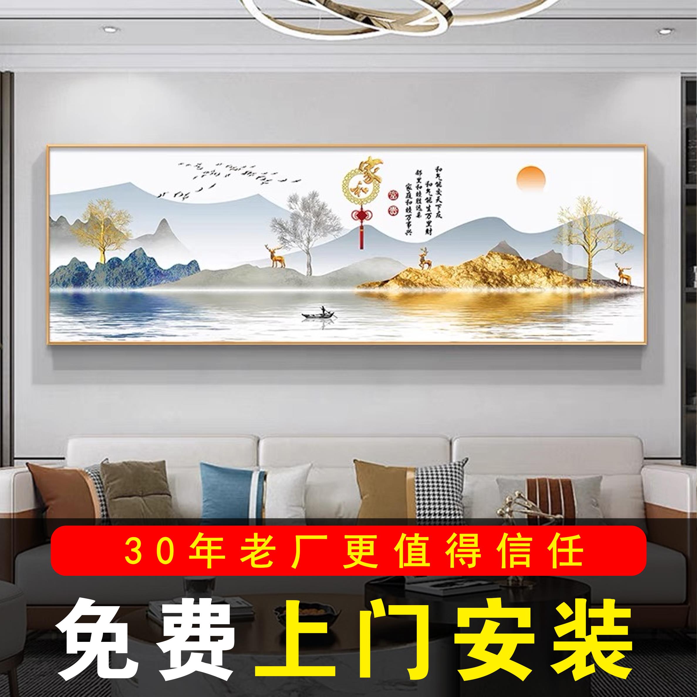 包安装新中式客厅沙发背景墙装饰画 画家和富贵现代简约壁画 画山
