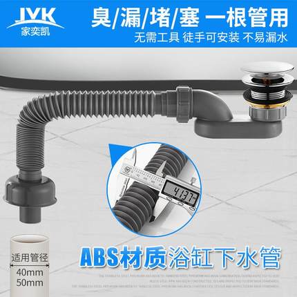 浴缸ABS加长下水管软管排水管全铜下水器下水头塞弹跳式浴缸配件
