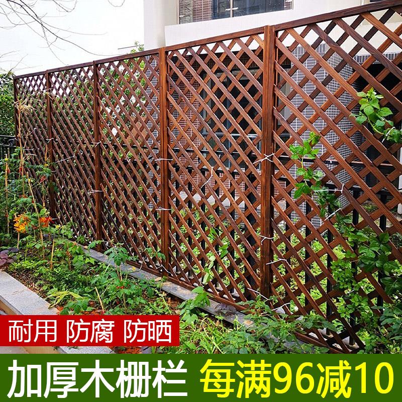 防腐木栅栏围栏户外庭院围栏篱笆爬藤架花园围墙装饰阳台隔断花架