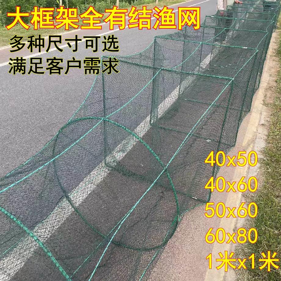 大地网鱼笼折叠虾笼大号捕鱼笼地网笼大眼小眼龙虾螃蟹笼有结渔网