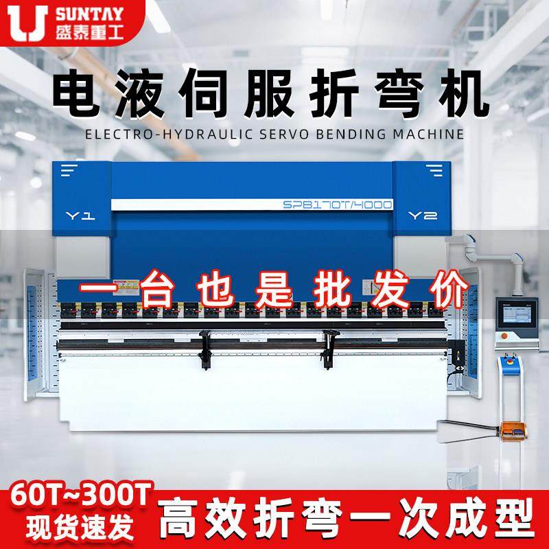 电液伺服折弯机钢板不锈钢折边机SPB130T/4000瑞士斯伯克CT12系统,五金/工具,其他机械五金,淘宝优惠券,粉丝福利购,淘宝优惠卷