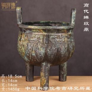 中国青铜器仿古摆件商代蝉纹圆鼎三足鼎办公室装饰商务礼品收藏品
