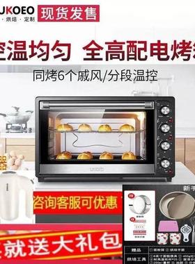 家宝德UKOEO HBD-7001家用烘焙大容量电烤箱多功能上下控温70L