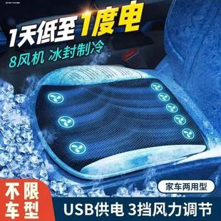 清凉通风座垫透气散热家用USB风扇坐垫车载冰丝凉垫 汽车坐垫夏季