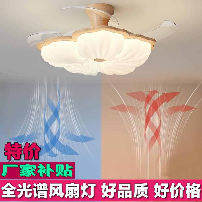隐形风扇灯静音风扇一体灯全光谱复古护眼客厅原木花朵餐厅吊扇灯