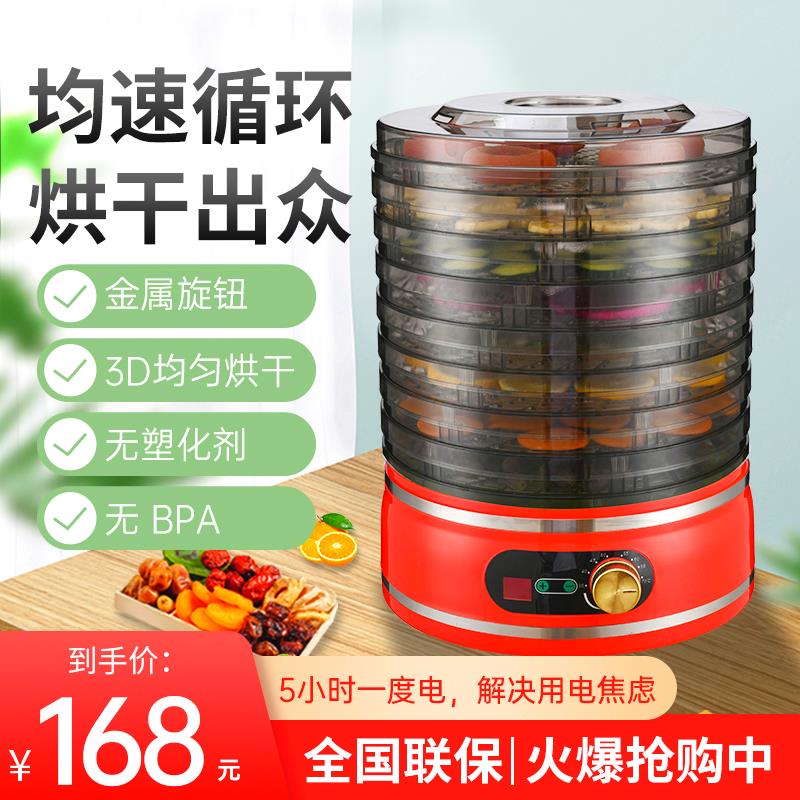 家庭鱼肉烘干 干机家用干 干果机升降款食物脱水机水果热风干 干
