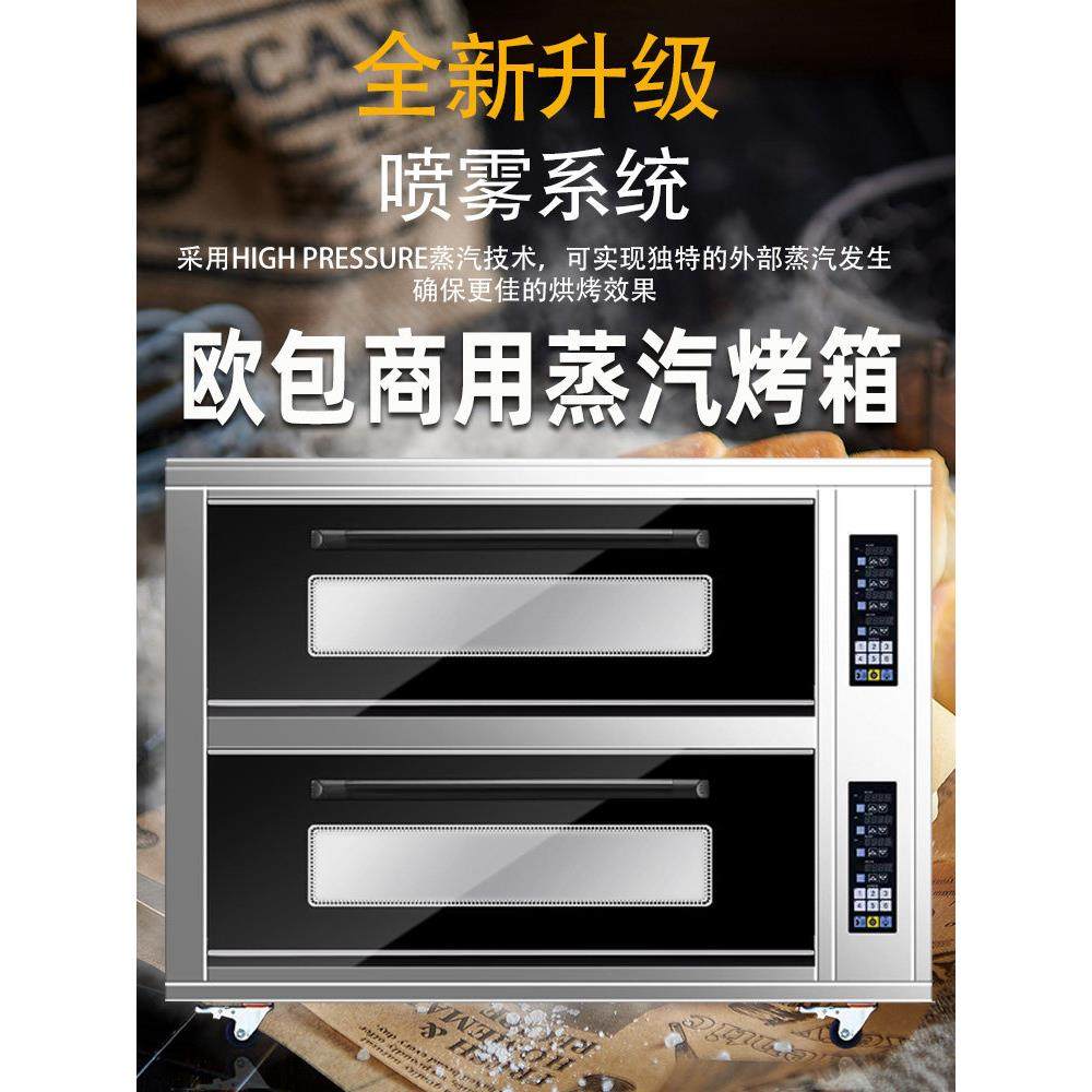 欧宝商用蒸喷堇青石板岩蛋糕烤面包烘培双层四板平板烤箱,厨房电器,电烤箱,淘宝优惠券,粉丝福利购,淘宝优惠卷