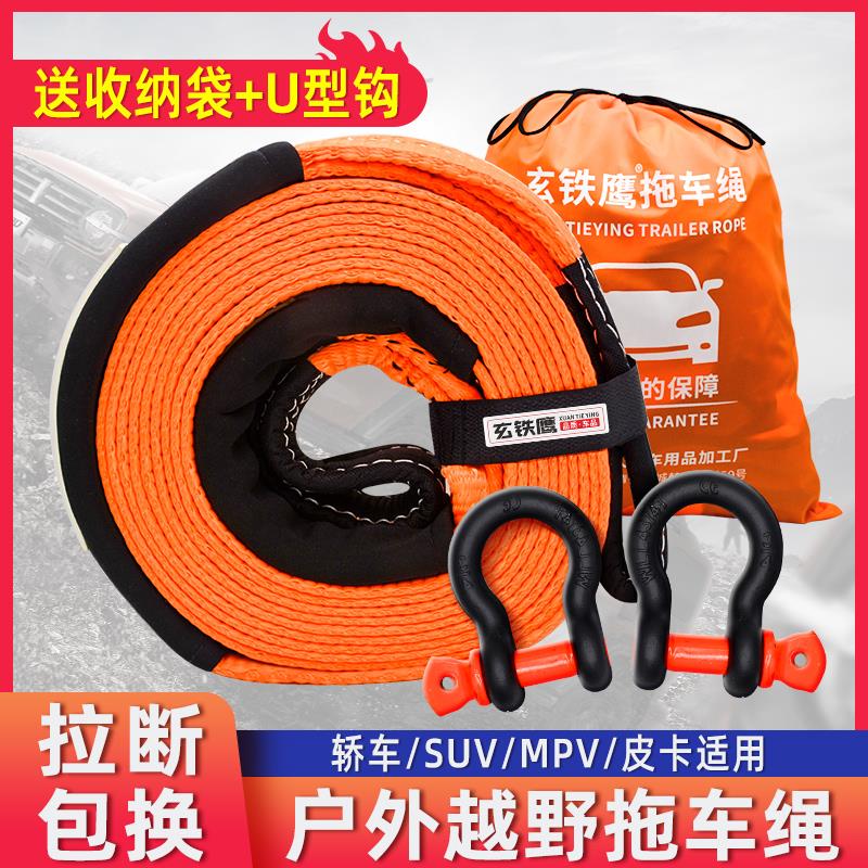 新式拖车绳越野专用防冲断弹力救援绳拉车绳专业汽车高强度牵引绳