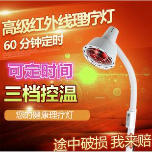 红外线 线理疗灯紫外线 线家用医用远红外线 线落地式电烤灯多功