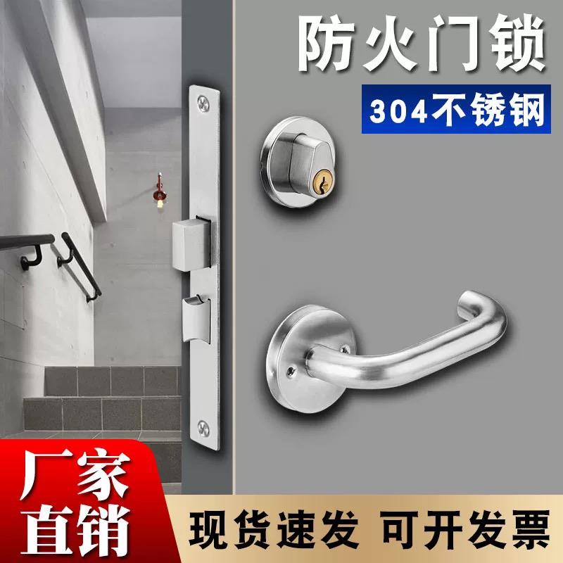 304不锈钢防火门锁全套通用型消防门锁芯通道锁配件把手消防锁体