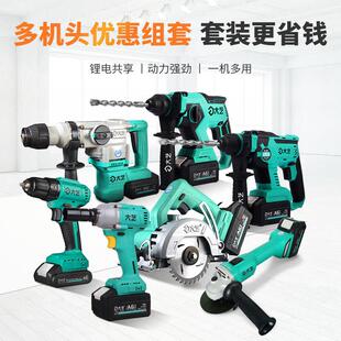 大艺充电电锤钻无刷锂电池冲击钻A7电动工具大全两用三四件套装组