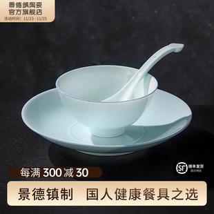 影青餐具套装 景德镇官方陶瓷家用釉下无彩中式 盘子吃饭碗乔迁礼物