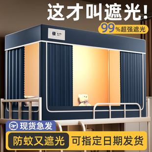 上下铺通用高中生宿舍住校专用大学寝室窗布 强遮光床帘蚊帐一体式