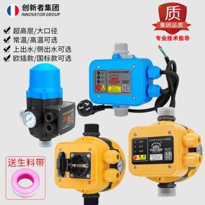 水泵压力开关控制器自动水流水压启停增压泵智能电子抽水家用保护