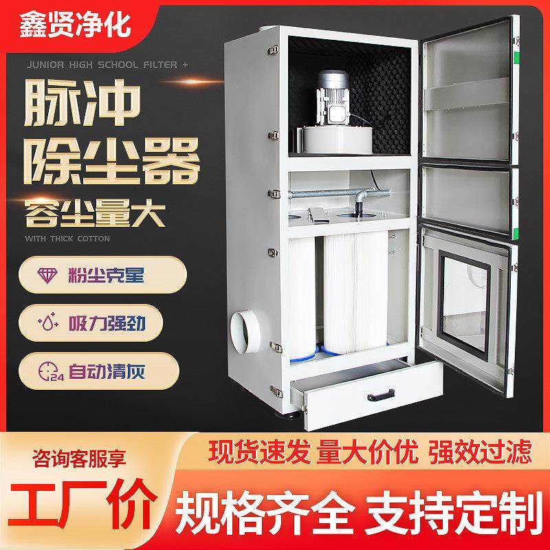 单机布袋脉冲除尘器移动式不锈钢中央滤筒工业集尘器净化环保设备,五金/工具,施工除尘器,淘宝优惠券,粉丝福利购,淘宝优惠卷