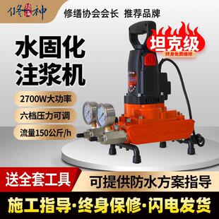 水固化高压注浆机防水补漏丙烯酸盐双液注胶机漏水化妆室灌注材料