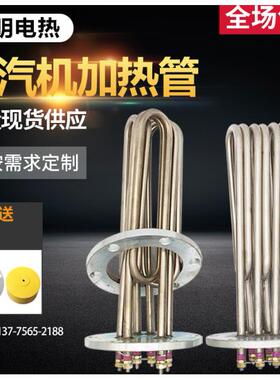 蒸烫机 蒸汽发生器140法兰 锅炉加热管 380V6/9/12/18/24/27/30Kw