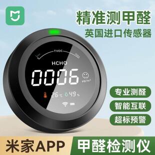 空气大师家用精准智能甲醛检测仪器室内专业高精度房屋空气检测仪