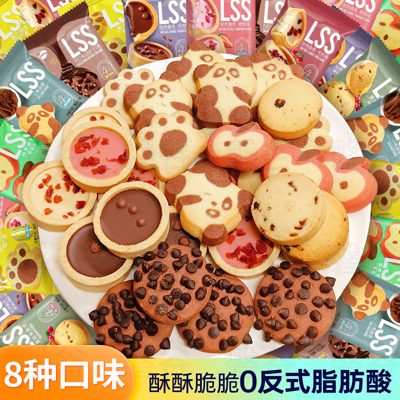 巧能灌浆挞壳曲奇饼干巧克力蔓越莓味独立小包装零食饼干网红同款,零食/坚果/特产,曲奇饼干,淘宝优惠券,粉丝福利购,淘宝优惠卷