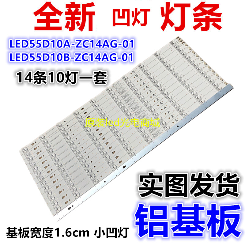 适用康佳LED55K36U灯条LED55D10A-ZC14AG-01 30355010209液晶