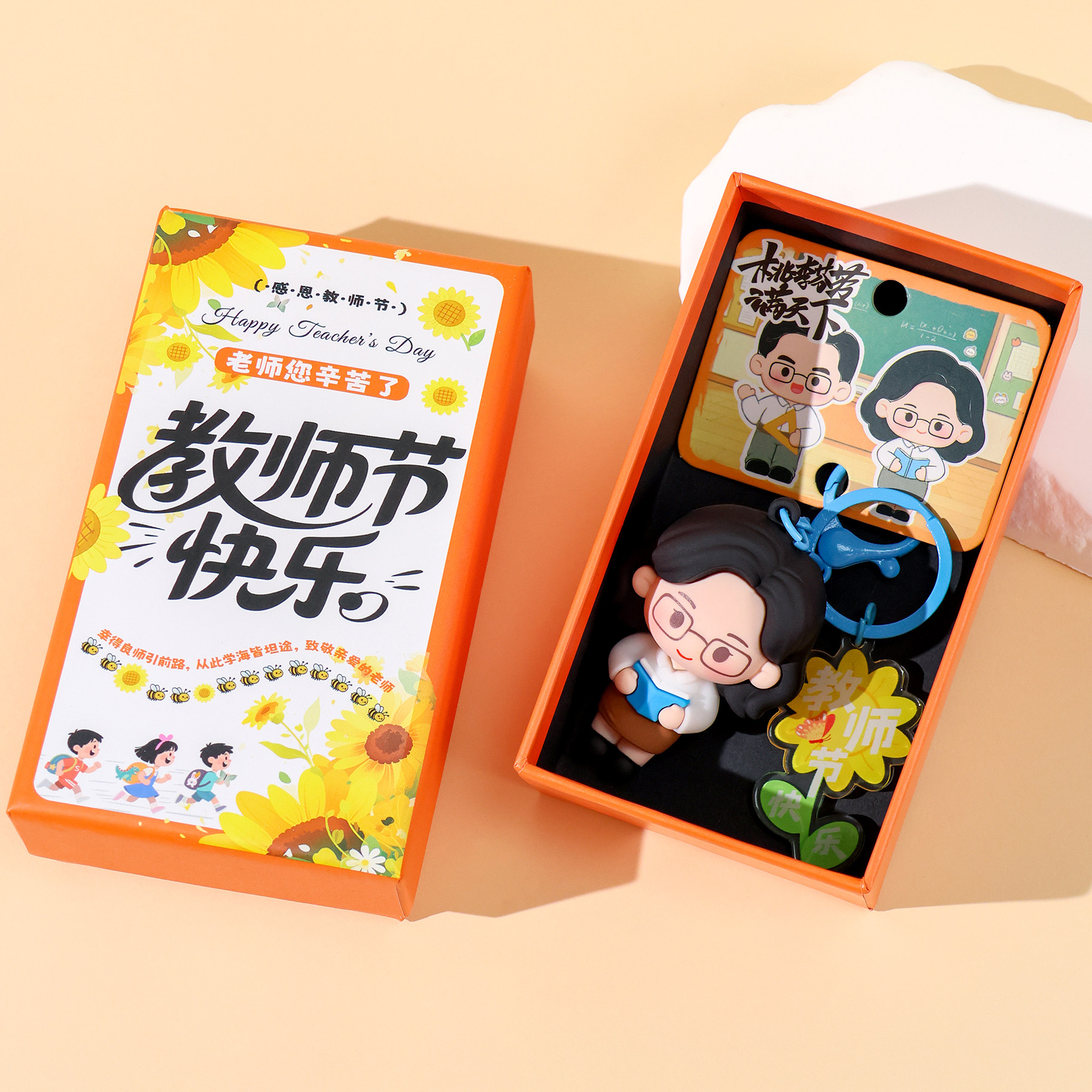教师节老师挂件卡通可爱公仔送老师书包挂饰品开学季创意礼品