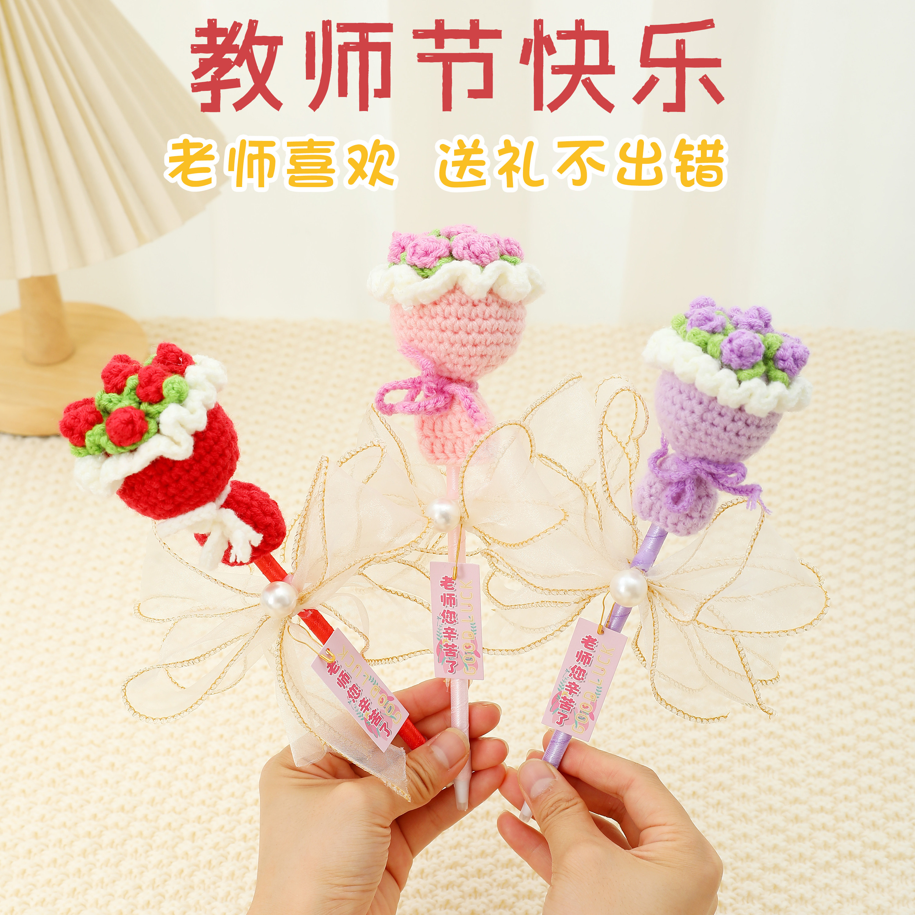 教师节实用礼物手捧花束笔小礼品