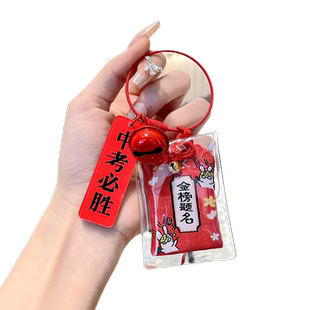 中考高考加油励志锦囊小挂件送男孩女生金榜题名礼物考试祝福香包