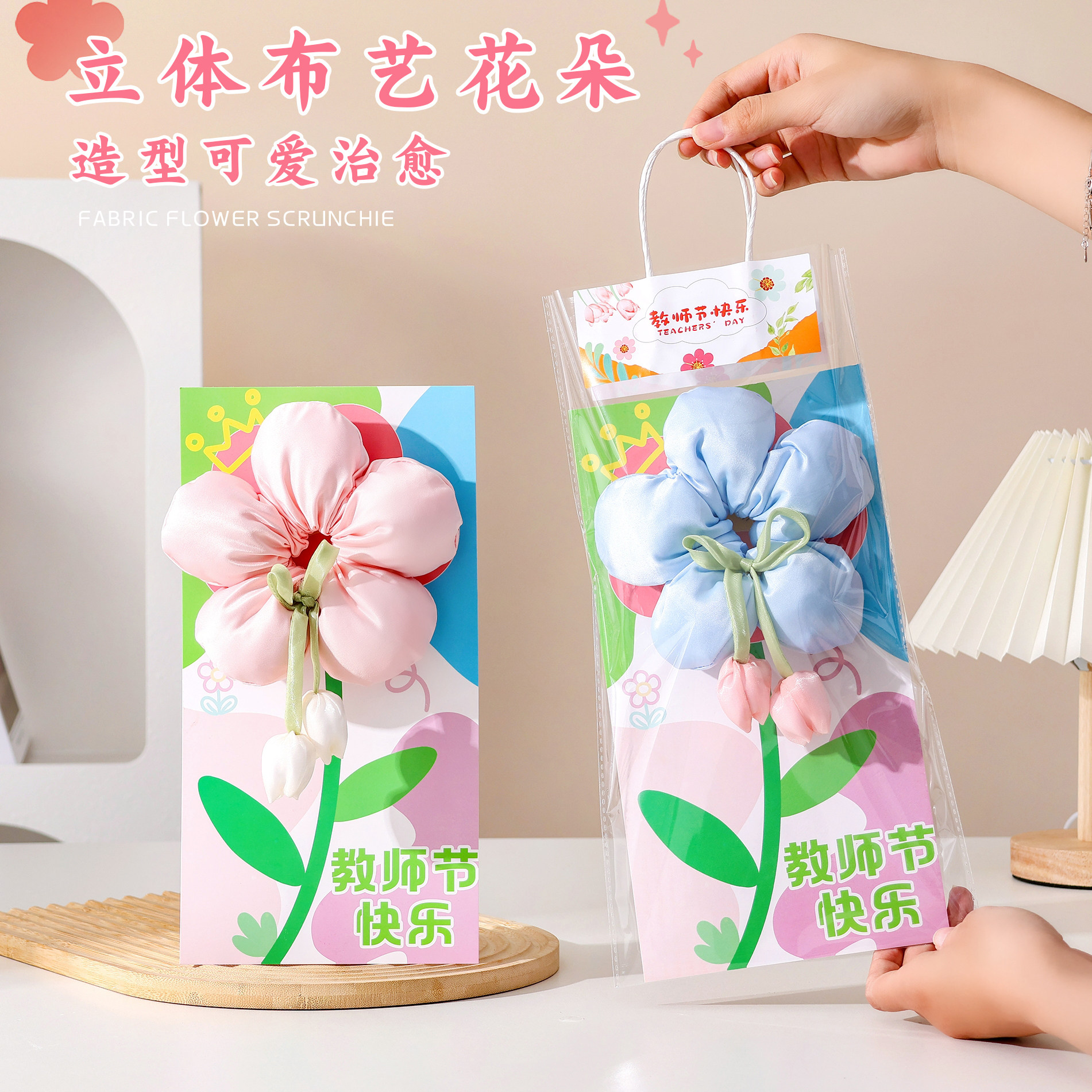 教师节送老师发圈贺卡小礼物礼品