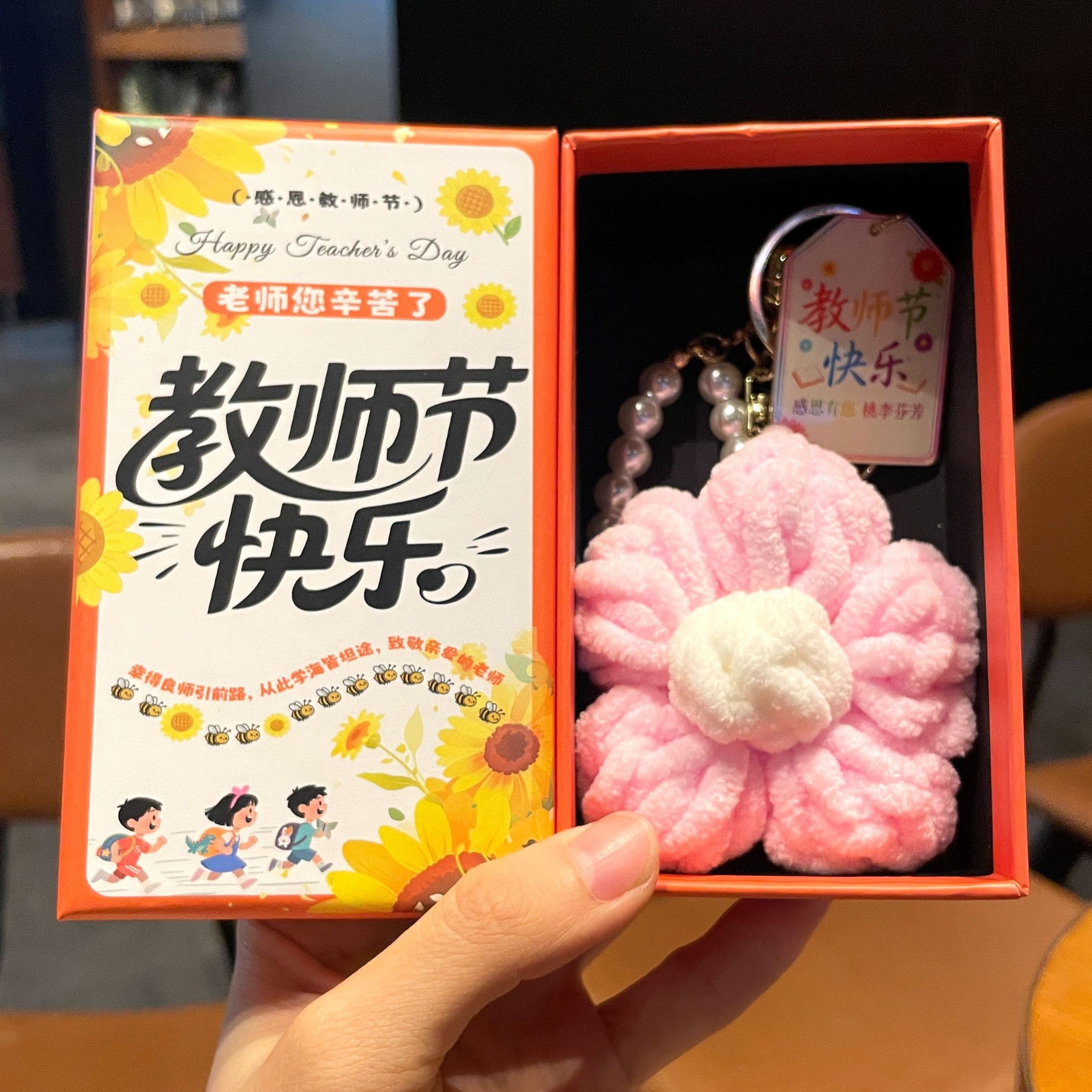 教师节送女老师毛泡芙花挂件礼物