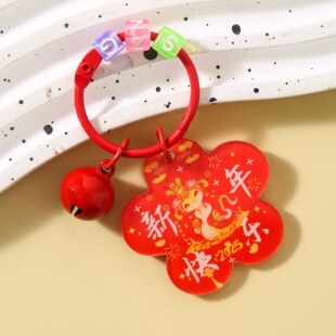 梅花型钥匙扣铃铛招财进宝挂饰新年生日礼物锦鲤附体背包挂件