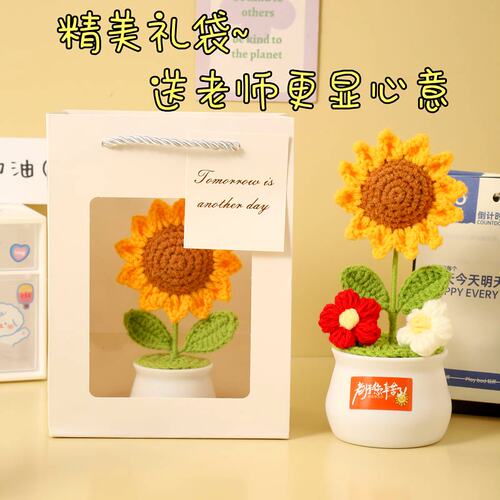 教师节送老师手工编织向日葵摆件