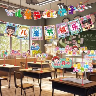 饰品 旗幼儿园花挂件教室儿童背景布一门挂六用品纸扇置拉灯笼节装