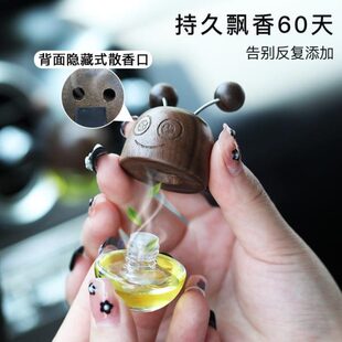 持久汽车香薰礼品内饰空瓶香氛饰品空调出风口车载香水高档胡桃木