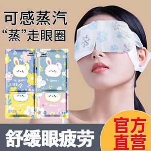 干睡眠蒸汽眼罩遮光觉热敷缓解眼疲劳涩护眼贴学生发热黑眼圈加热