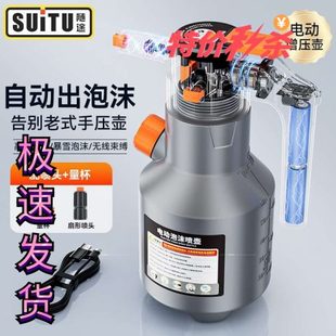 泡沫p增压全套家用洗车工具加压电动a高压洗车泡沫喷壶液打壶