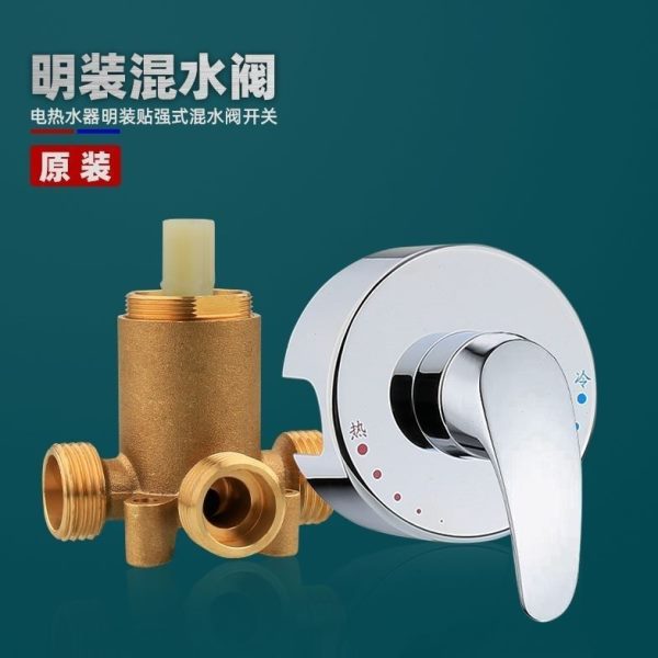 装开关套通用海尔花洒贴墙美的电热水器配件淋浴明装全套水阀冷热