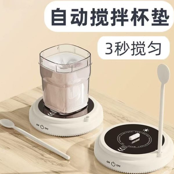 电动自动搅拌杯垫磁力旋转咖啡豆浆搅拌器中药底座冲奶粉家用杯子