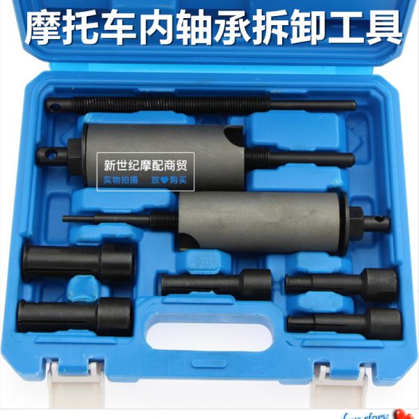轴承拉马摩托车箱体内内内轴承拔工具 拉轴承拆卸工具器专用包邮