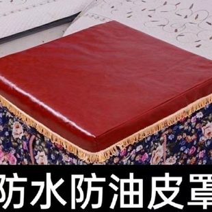 皮家用麻将防油防烫罩电炉茶几取暖桌餐桌免洗套桌桌布防水加厚罩