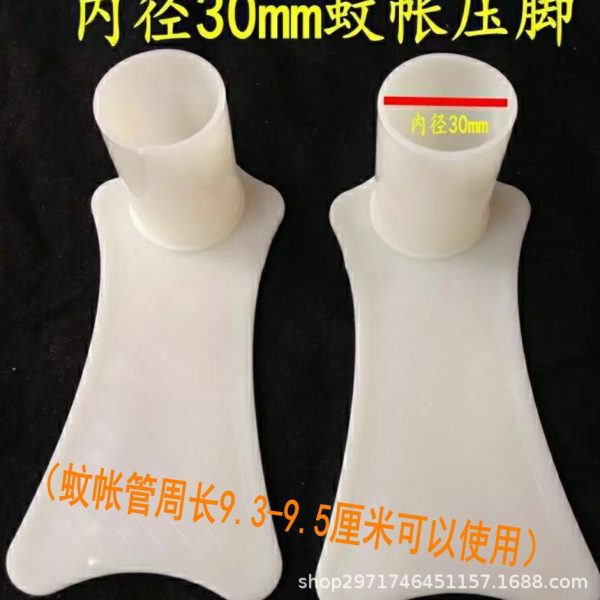 蚊帐配件压脚板蚊帐架脚掌宫庭蚊帐落地蚊帐脚脚不锈钢支架固定器