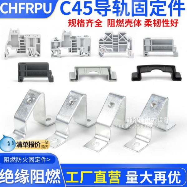 堵头支架EUK护件终端U型卡扣C45导轨端子排面导轨UK2.5B斜固定套