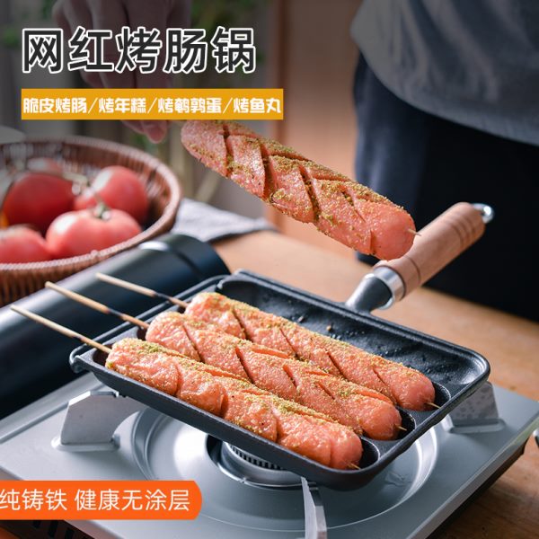 羊肉串烤神器模具烤肠烤肠锅烤年糕淀粉家用烤面筋铸铁烤肠户外盘