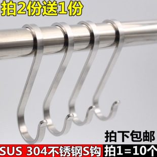 扁勾S4扁30钩挂衣钩万能衣帽钩S挂钩S型S钩不锈钢单钩拉丝厨房S形