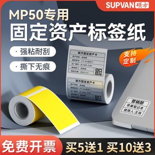 不干胶t标识硕资产MP5方哑固定0 标签贴标签银卡片设备pe点盘新款