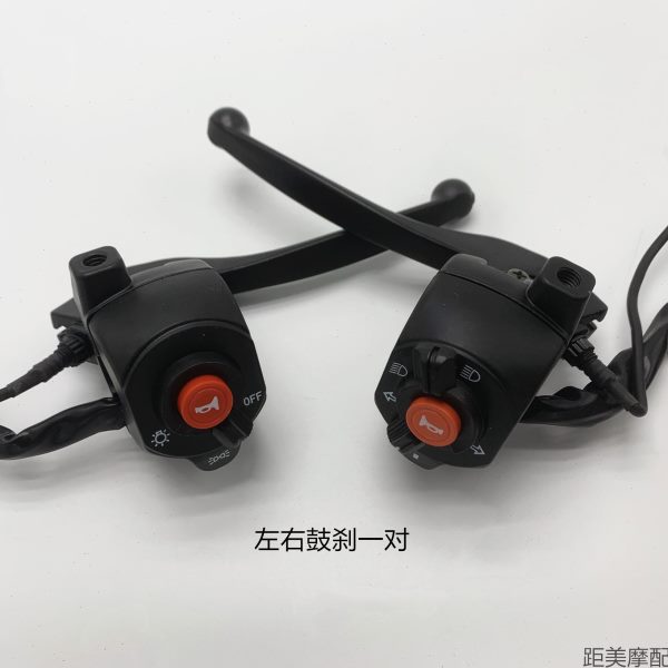 鼓把电瓶车开关总成大灯光喇叭变碟刹小龟王电动车组合把左右手座