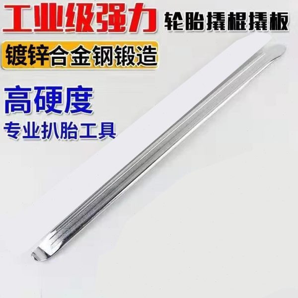 撬棍扒棒撬胎轮胎车用扒胎电动车轮胎拆工具补胎神器