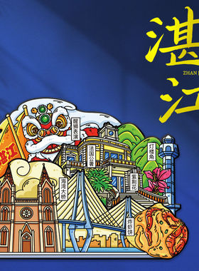 湛江旅游纪念品冰箱贴湛江冰箱软磁贴湛江三层木质景点冰箱贴