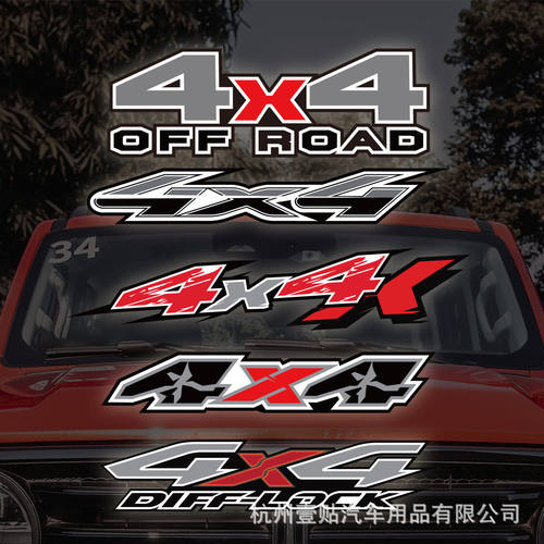 4X4越野汽车贴纸OFFROAD越野一族划痕遮盖装饰户外探险车贴不留胶