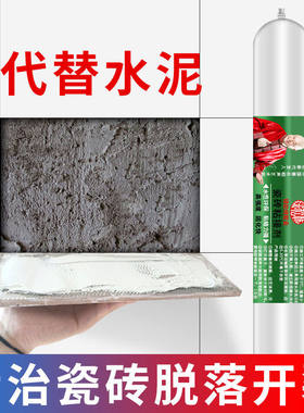 绿松林瓷砖胶强力粘合剂粘接剂墙砖地砖瓷砖踢脚线脱落修补修复胶